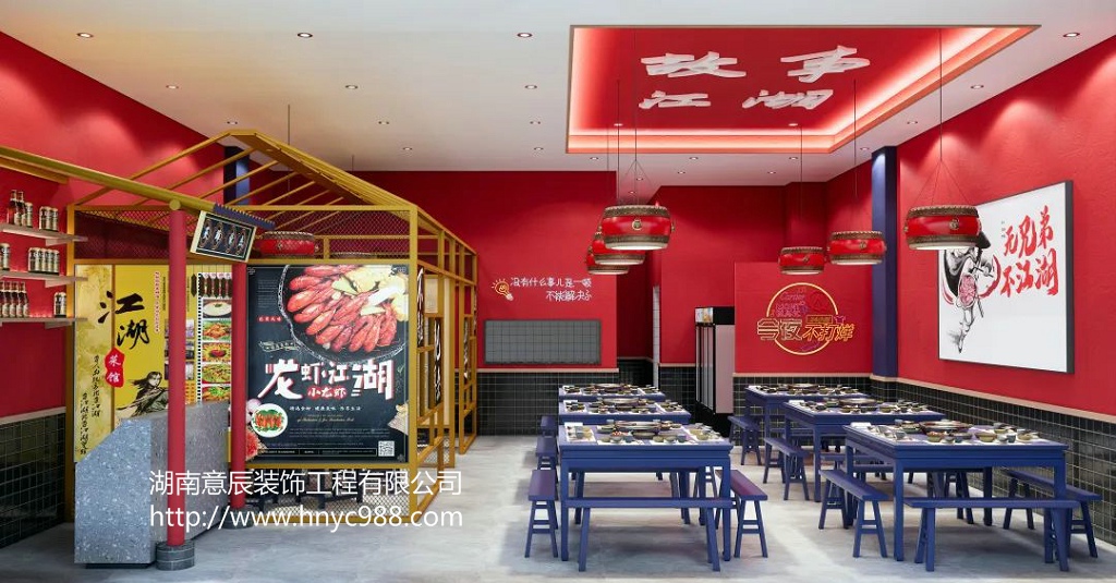 長(cháng)沙小門(mén)店裝修