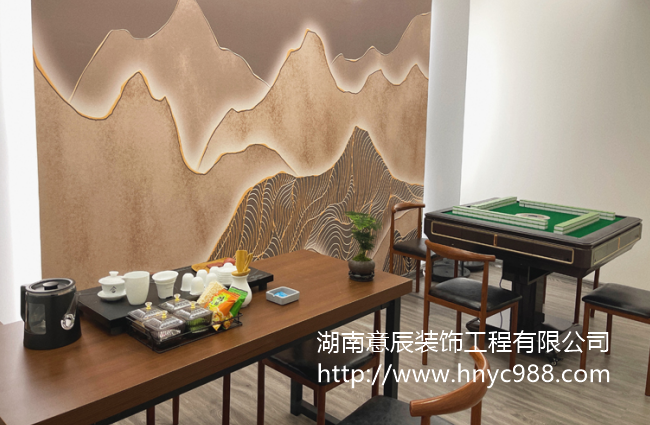 長(cháng)沙自助棋牌室裝修