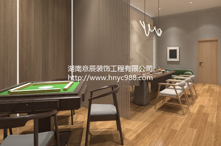 長(cháng)沙自助棋牌室裝修