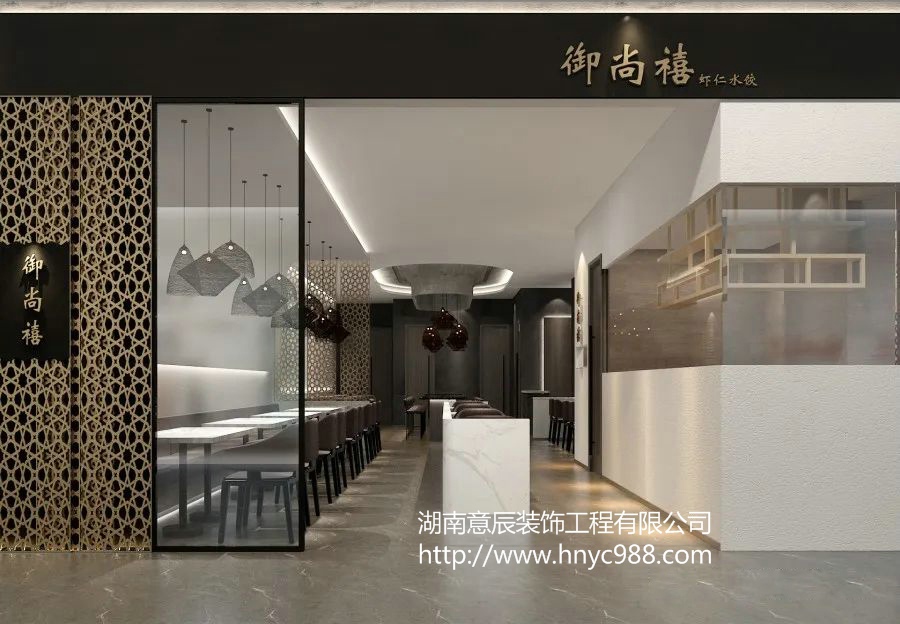 長(cháng)沙餃子館裝修