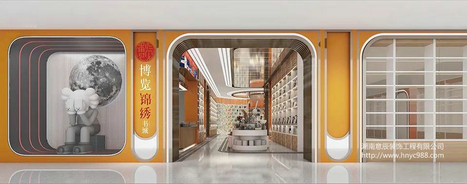 長(cháng)沙書(shū)店裝修設計