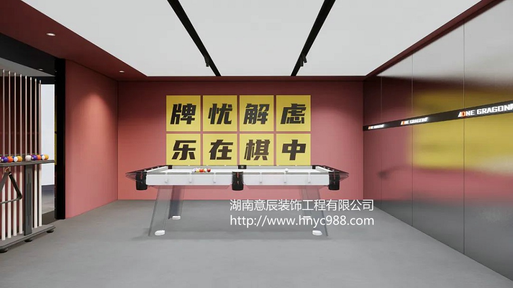 長(cháng)沙棋牌室裝修設計