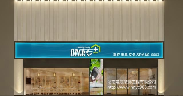 長(cháng)沙康養中心裝修