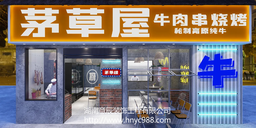 長(cháng)沙烤肉店裝修
