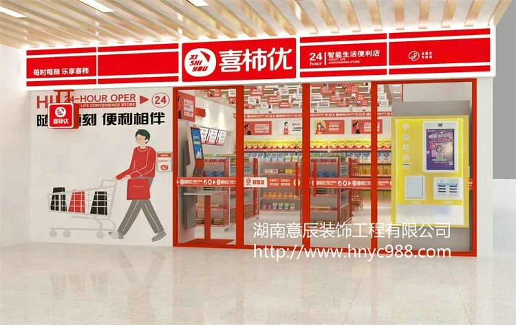 長(cháng)沙便利店裝修
