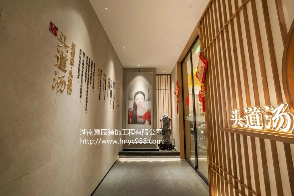 長(cháng)沙店面裝修