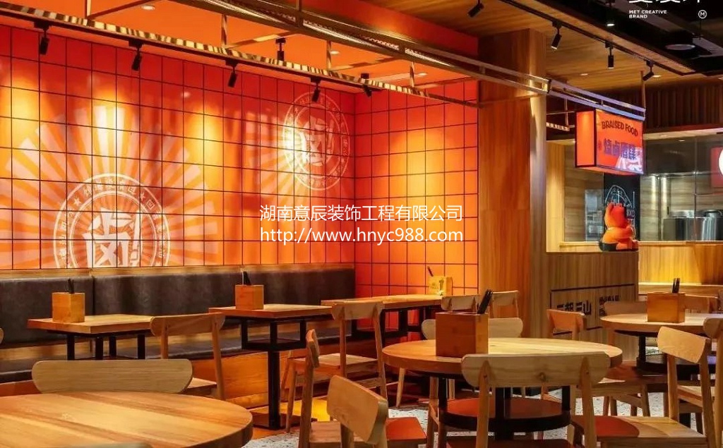 長(cháng)沙鹵味館裝修設計