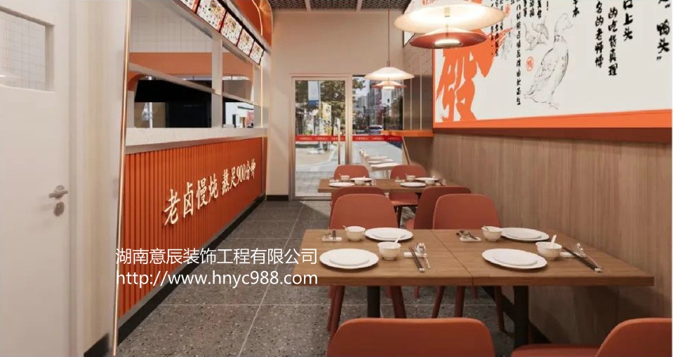長(cháng)沙鹵味館裝修設計