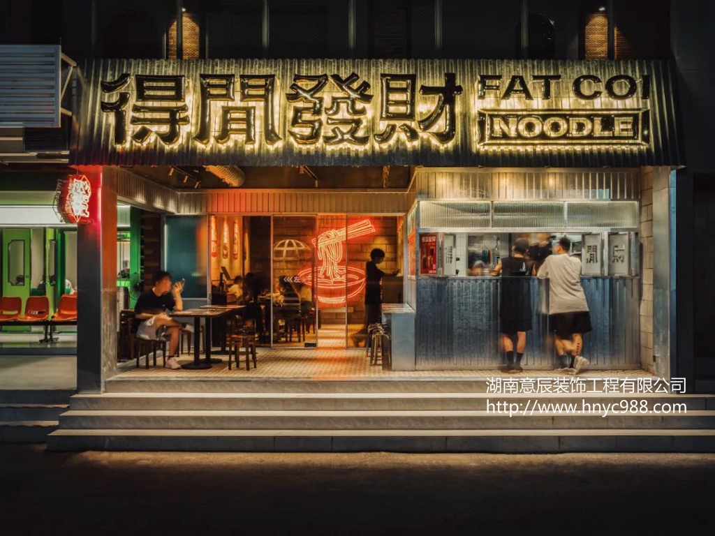 長(cháng)沙粉面館裝修設計