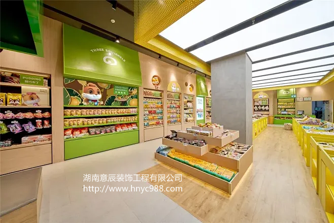 長(cháng)沙零食店裝修設計