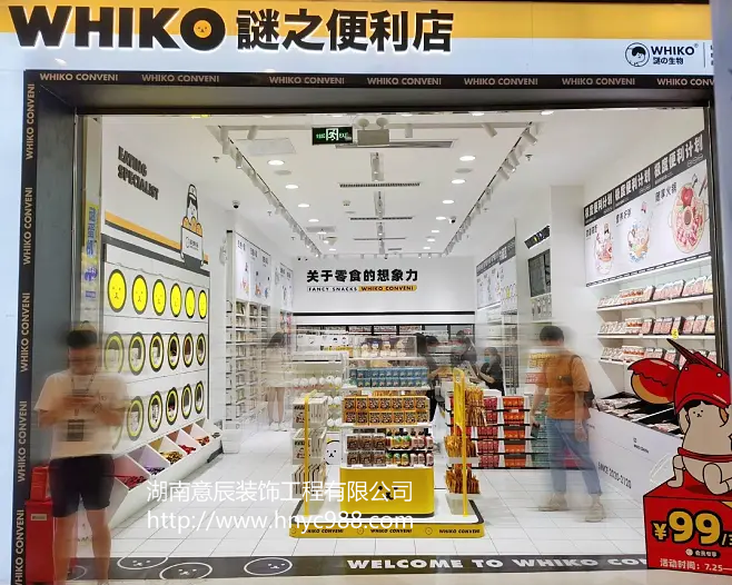 長(cháng)沙零食店裝修設計