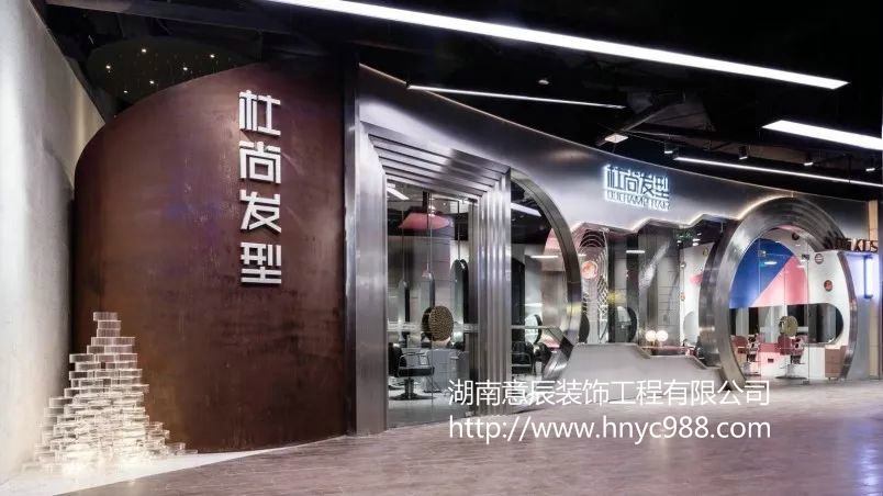 美發(fā)店裝修設計