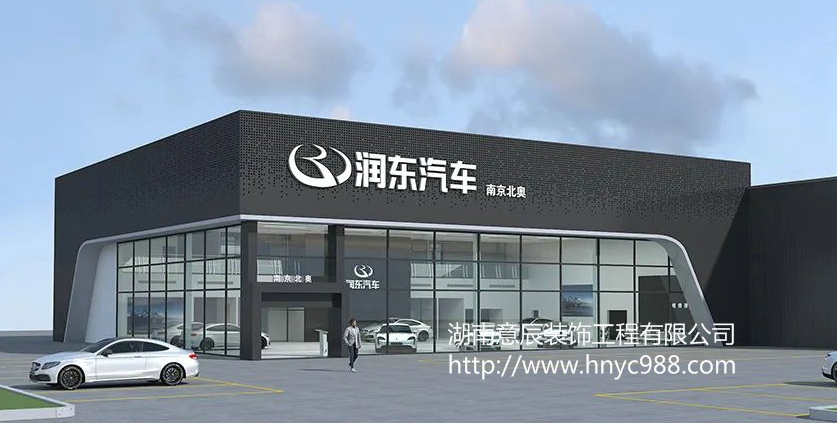 汽車(chē)4S店裝修設計