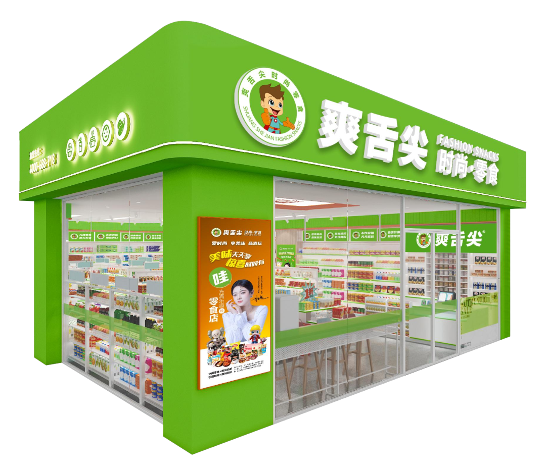零食店門(mén)頭裝修設計2