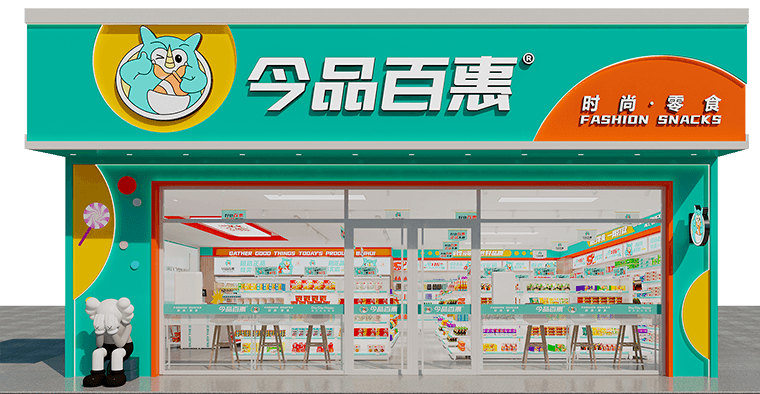 零食店門(mén)頭裝修設計1