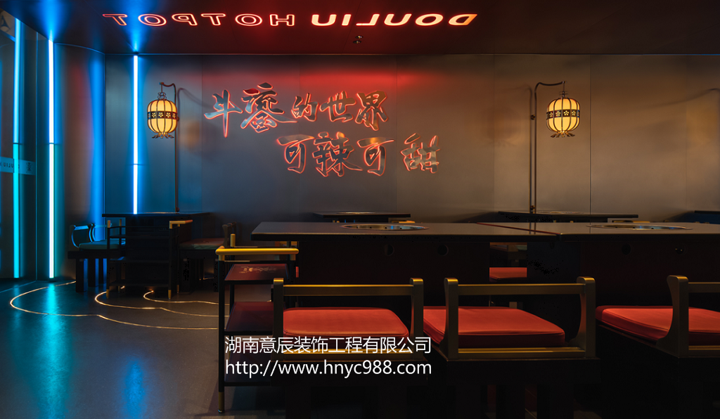 長(cháng)沙火鍋店裝修