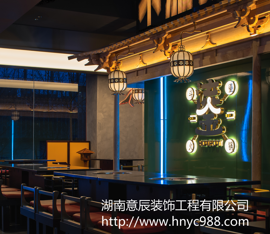 長(cháng)沙火鍋店裝修
