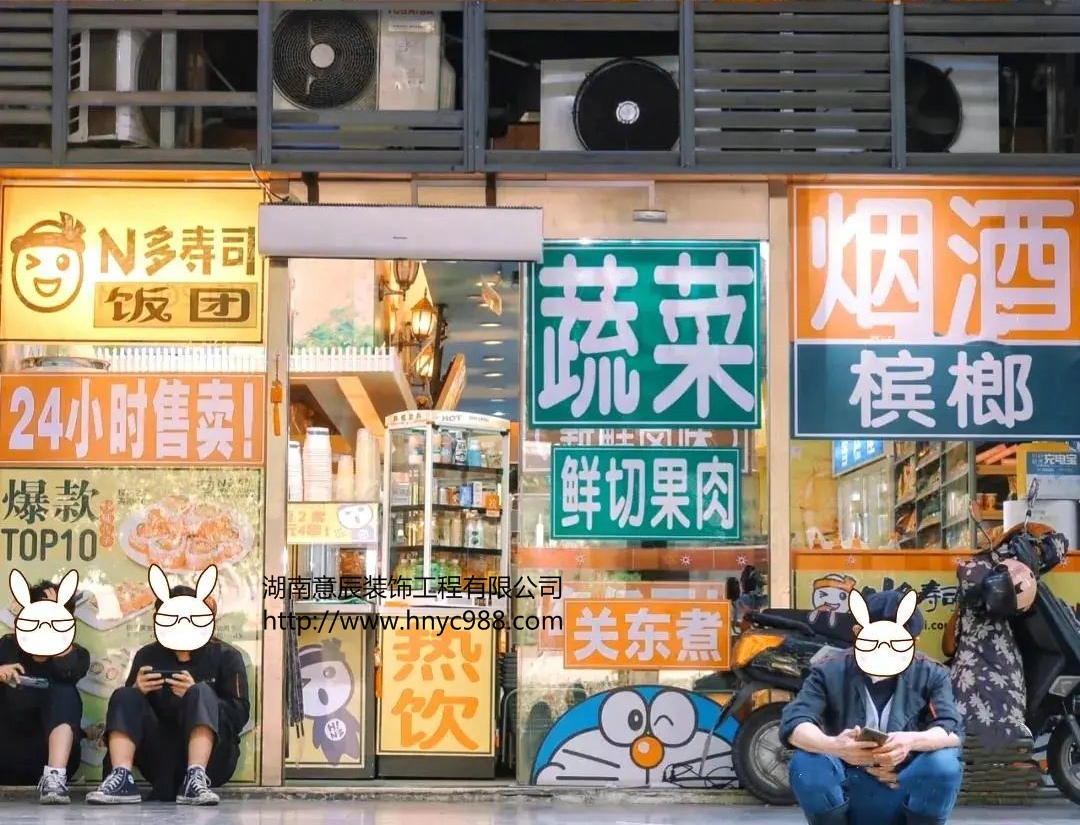長(cháng)沙便利店裝修