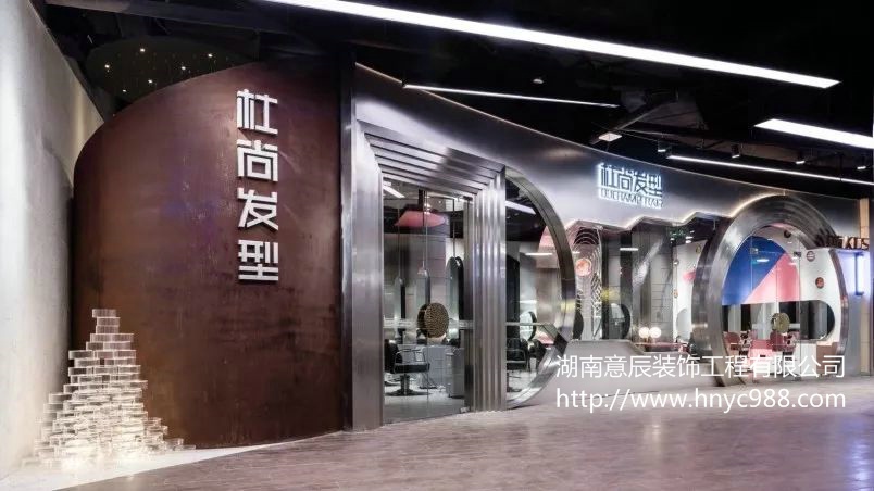 理發(fā)店裝修設計