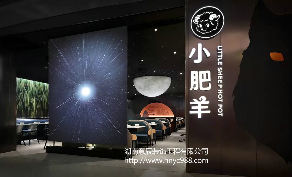 火鍋店裝修設計