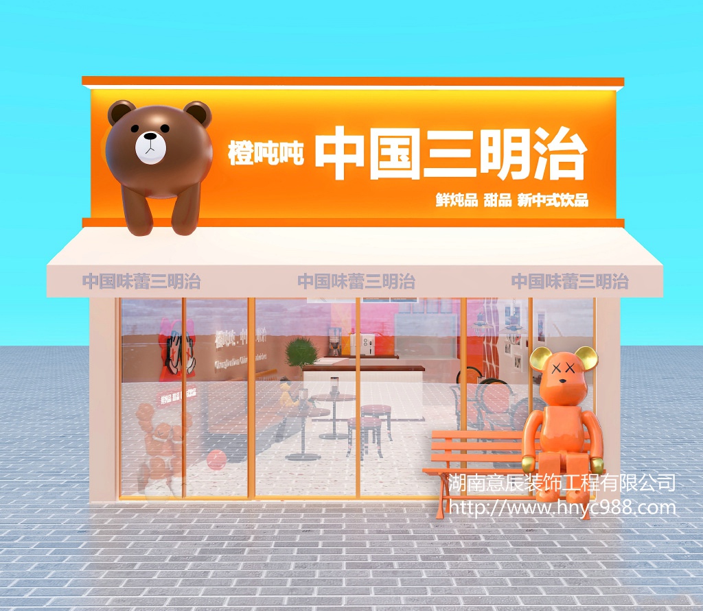 店鋪裝修設計