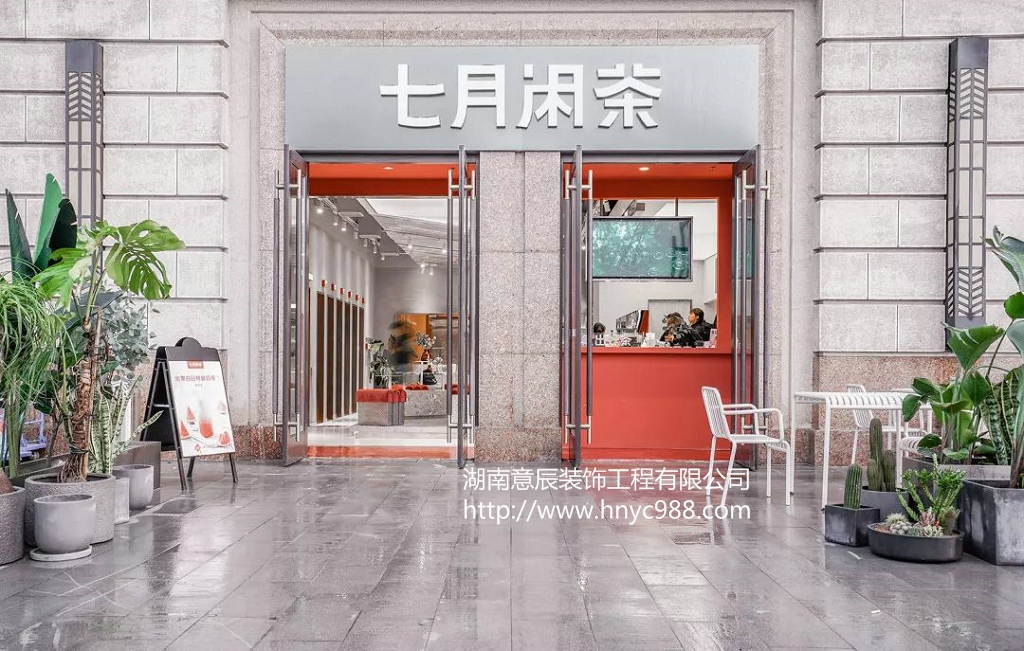 店面裝修設計