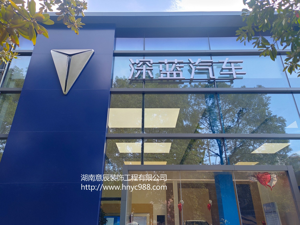 汽車(chē)4S店裝修