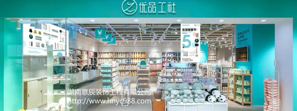 長(cháng)沙精品店裝修
