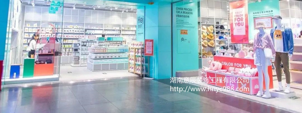 長(cháng)沙精品店裝修