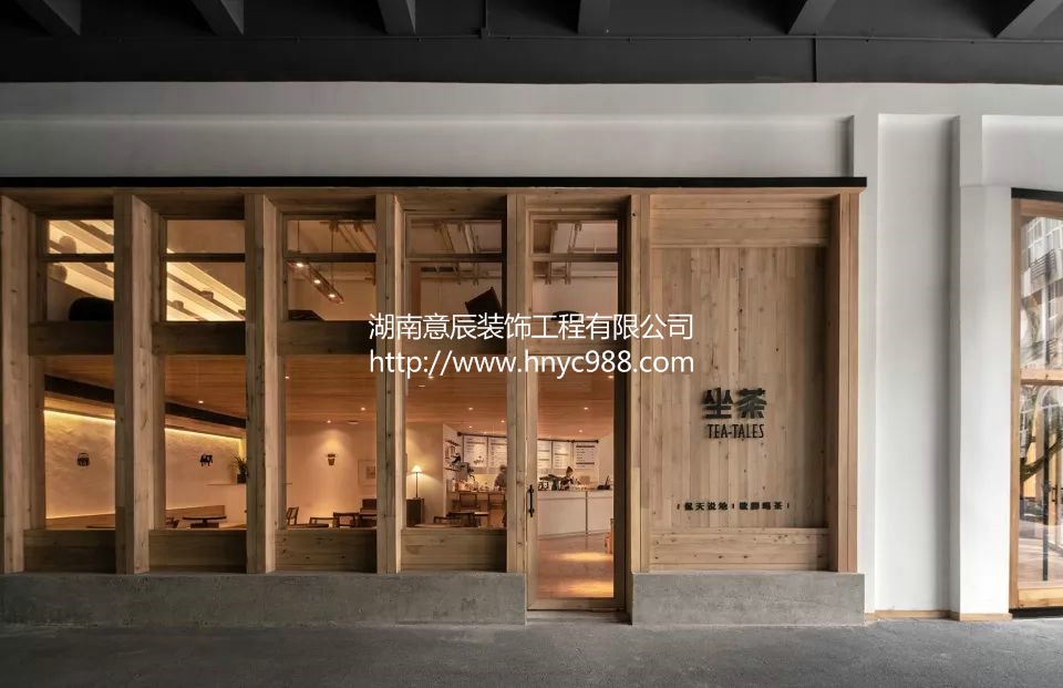 長(cháng)沙茶館裝修設計