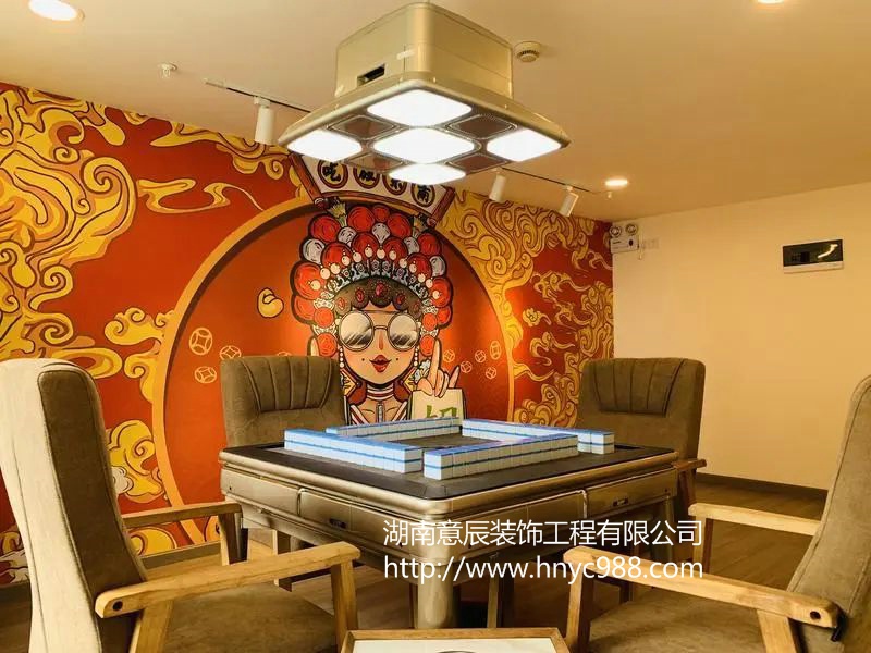 長(cháng)沙麻將館裝修