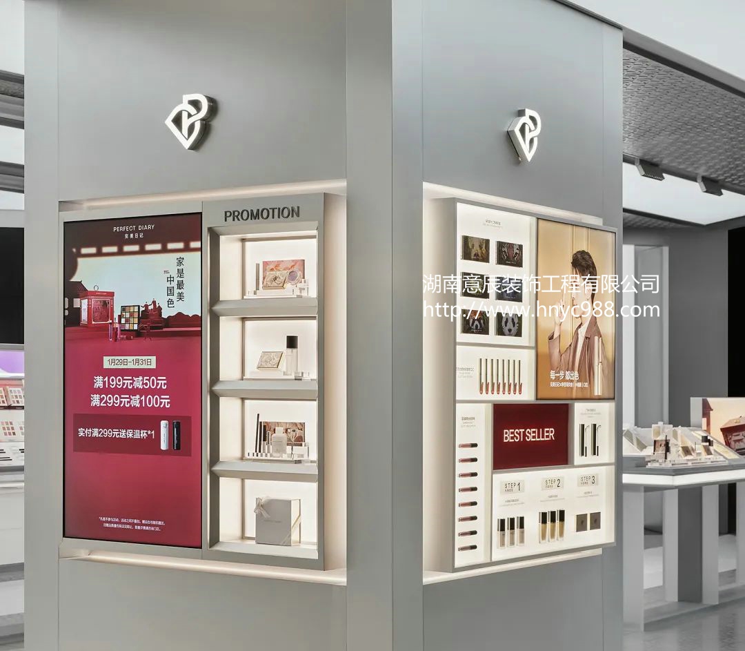 長(cháng)沙化妝品店裝修
