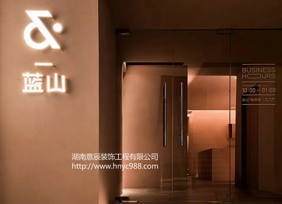 長(cháng)沙咖啡店裝修