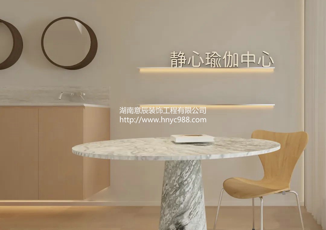長(cháng)沙瑜伽館裝修