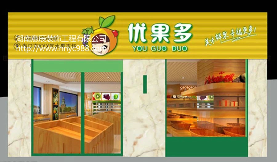 長(cháng)沙水果店裝修