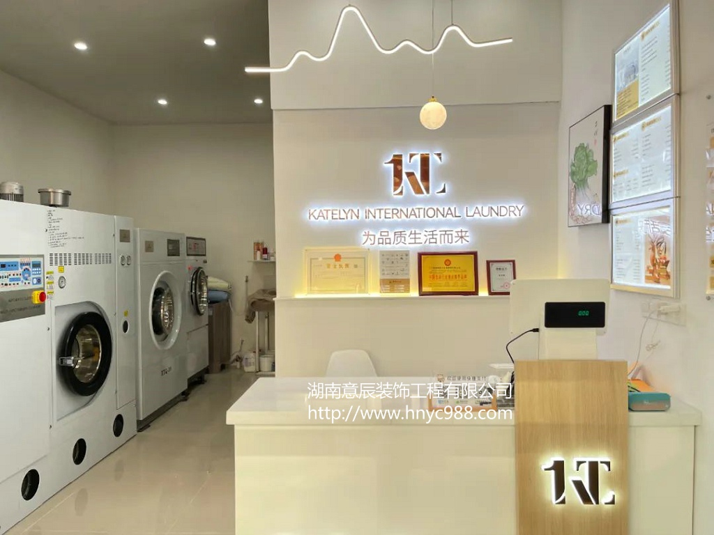 長(cháng)沙干洗店裝修
