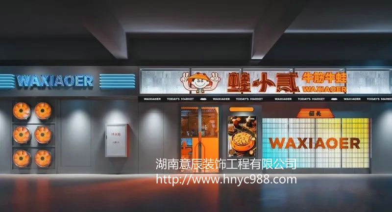 長(cháng)沙店鋪裝修