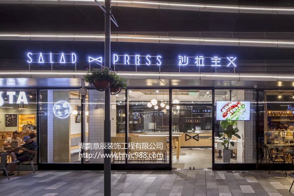 長(cháng)沙沙拉店裝修設計