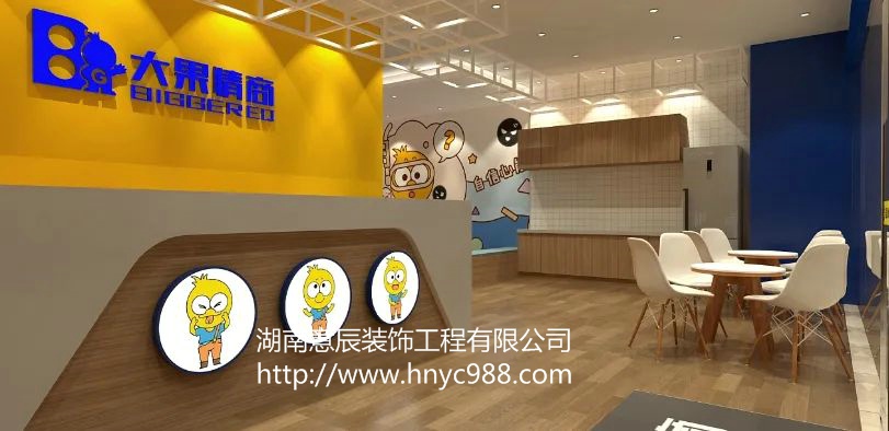 長(cháng)沙教育機構裝修