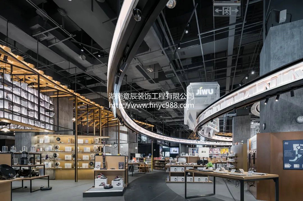 生活集合店裝修設計