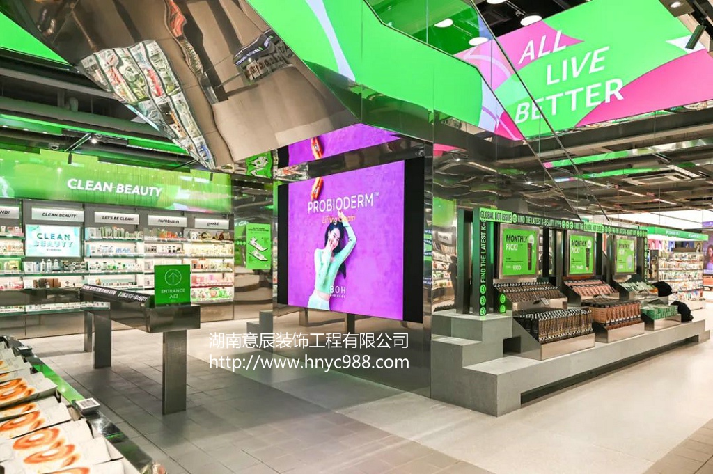 長(cháng)沙化妝品店面裝修