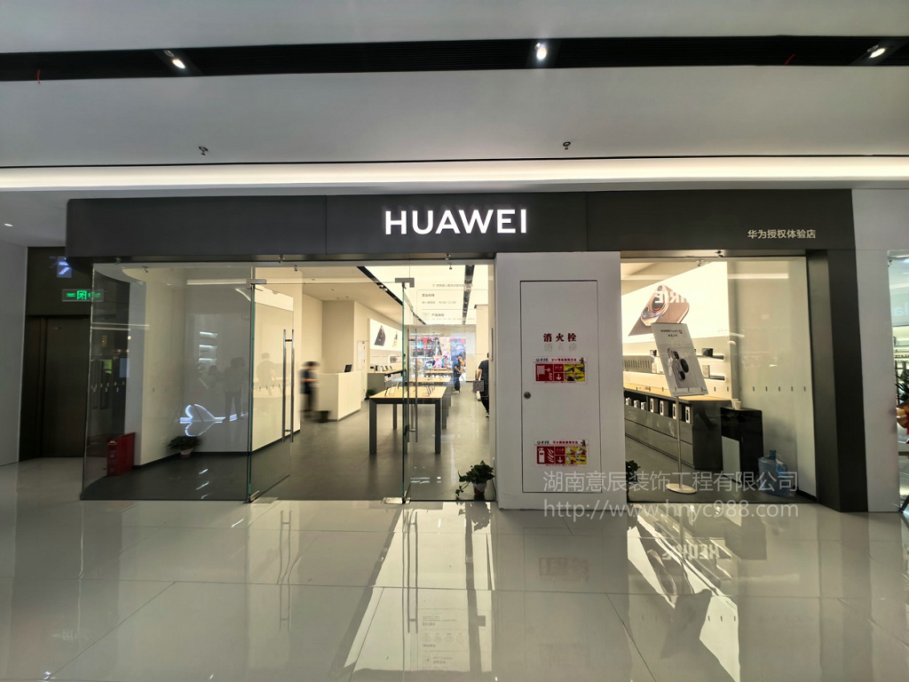 才子匯華為手機店裝修